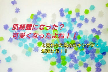 1日1回は上げよう！！
なんて思っていましたが、楽しくなってしまい、日付変わってすぐ投稿してますwww

今回は私流のスキンケア・垢抜け方をご紹介したいと思います！！

私は冬休み期間に胸元よりちょっと