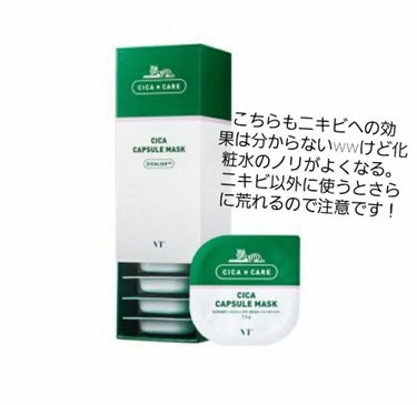 カプセルレシピパック グリーンタンジェリン/innisfree/洗い流すパック・マスクを使ったクチコミ（2枚目）