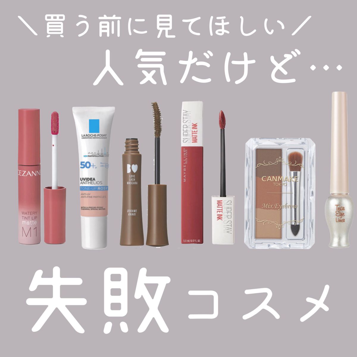 UVイデア XL プロテクショントーンアップ ローズ/ラ ロッシュ ポゼ/日焼け止めクリームを使ったクチコミ（1枚目）