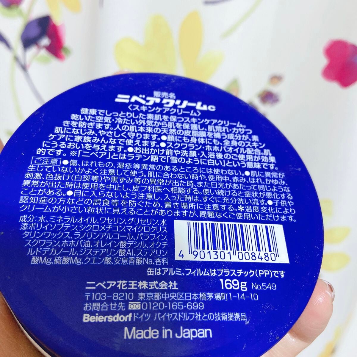ニベアクリーム/ニベア/ボディクリームを使ったクチコミ(3枚目)
