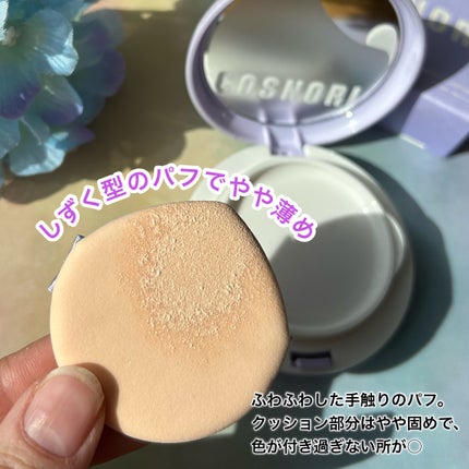 パンテノールバリアクッション/COSNORI/クッションファンデーションを使ったクチコミ(3枚目)