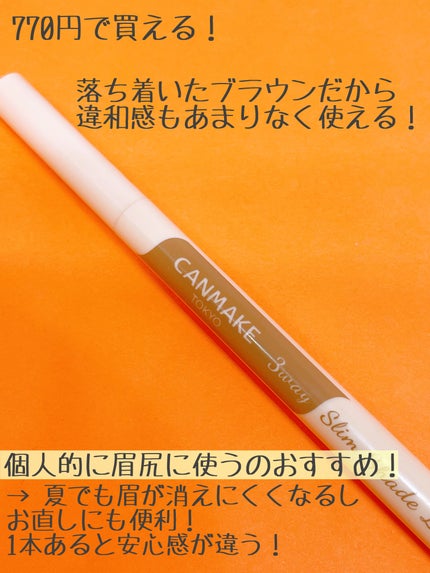 3wayスリムシェードライナー 02 アッシュブラウン/キャンメイク/リキッドアイライナーを使ったクチコミ(3枚目)