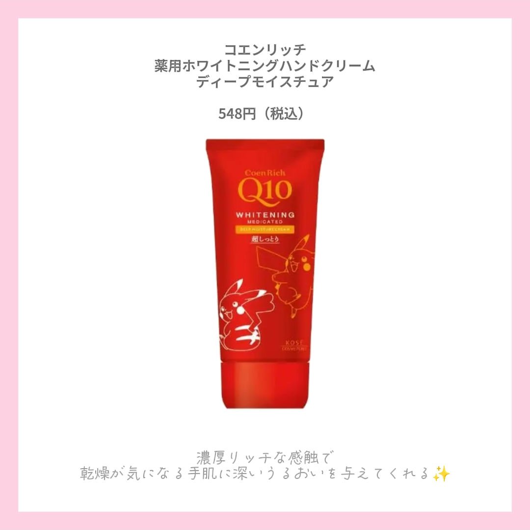 プレシャス 薬用ホワイトニングハンドクリーム/コエンリッチQ10/ハンドクリームを使ったクチコミ（3枚目）