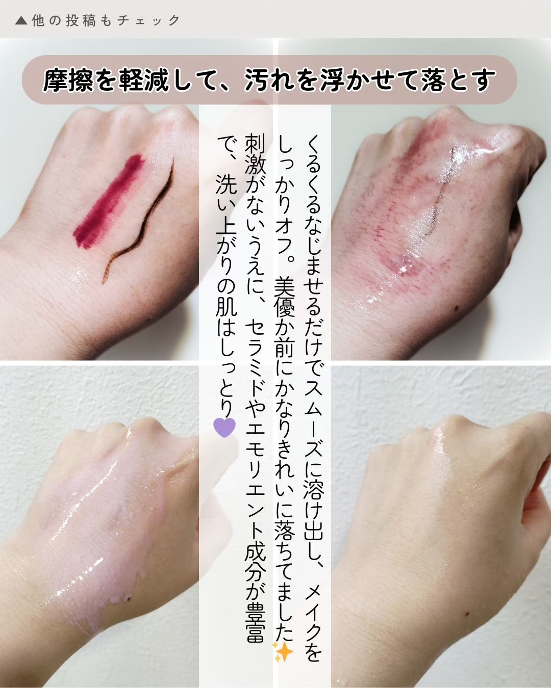 クレンジングオイル/CLAYGE/オイルクレンジングを使ったクチコミ（3枚目）