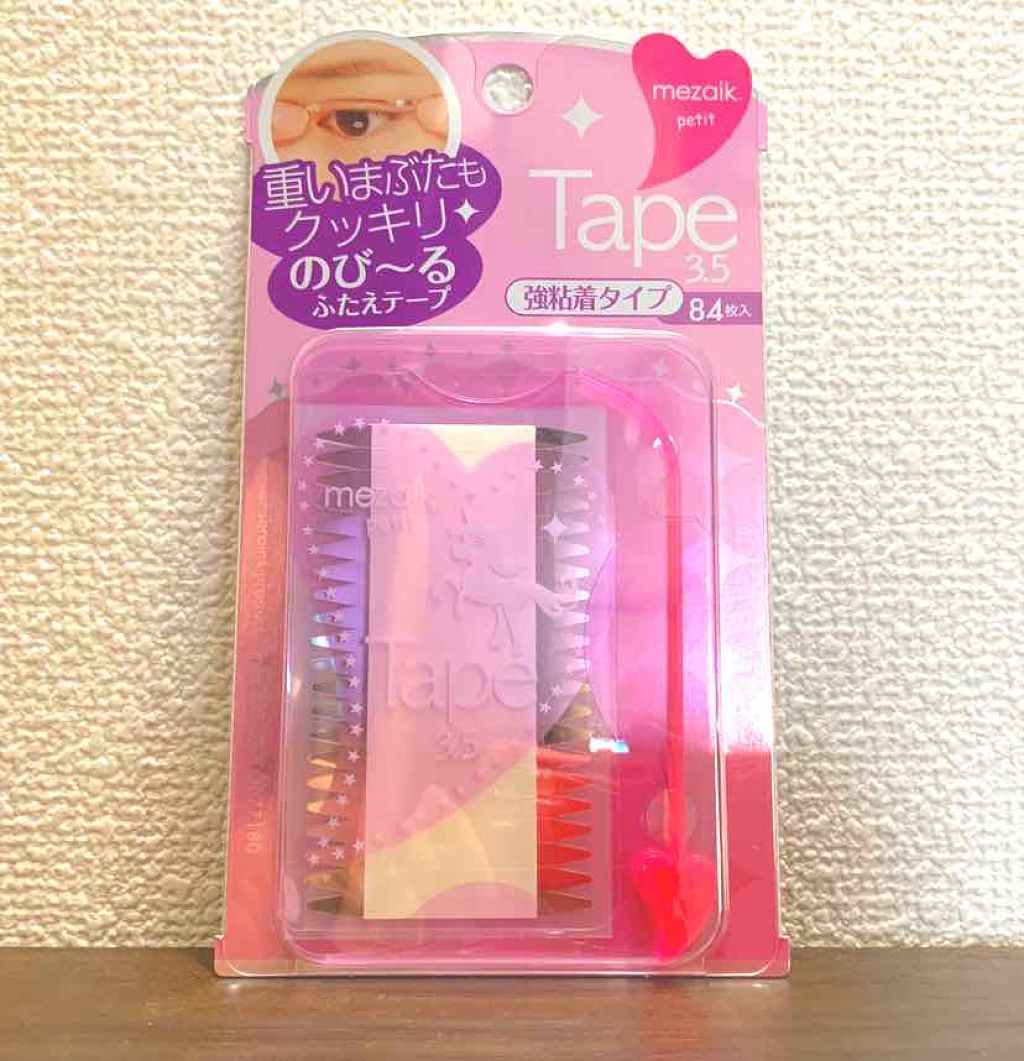petitテープ3.5/メザイク/二重まぶた用アイテムを使ったクチコミ(1枚目)