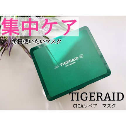 CICAリペア マスク/クリアターン/シートマスク・パックを使ったクチコミ(1枚目)