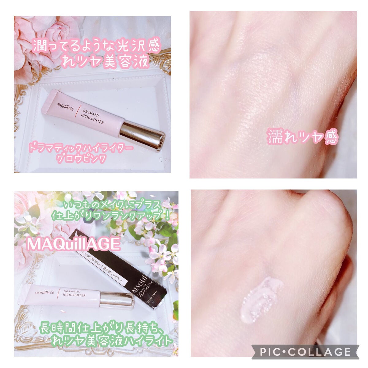 珈琲豆♡ on LIPS 「マキアージュドラマティックハイライターナチュラルで上品なツヤで..」(2枚目)