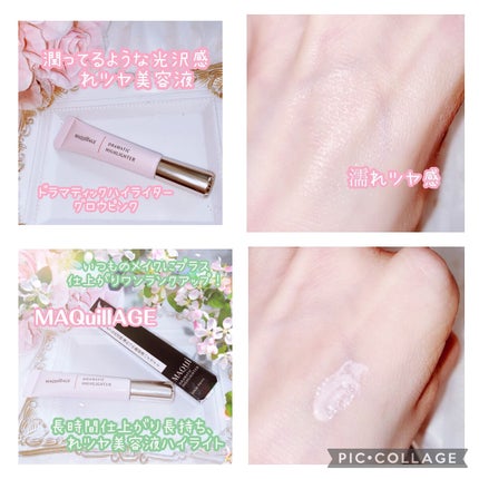 珈琲豆♡ on LIPS 「マキアージュドラマティックハイライターナチュラルで上品なツヤで..」(2枚目)