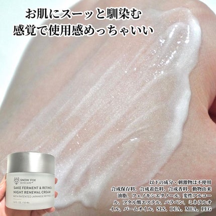 おゆたん on LIPS 「オーストラリア生まれのブランド「SNOWFOXSKINCARE..」(6枚目)