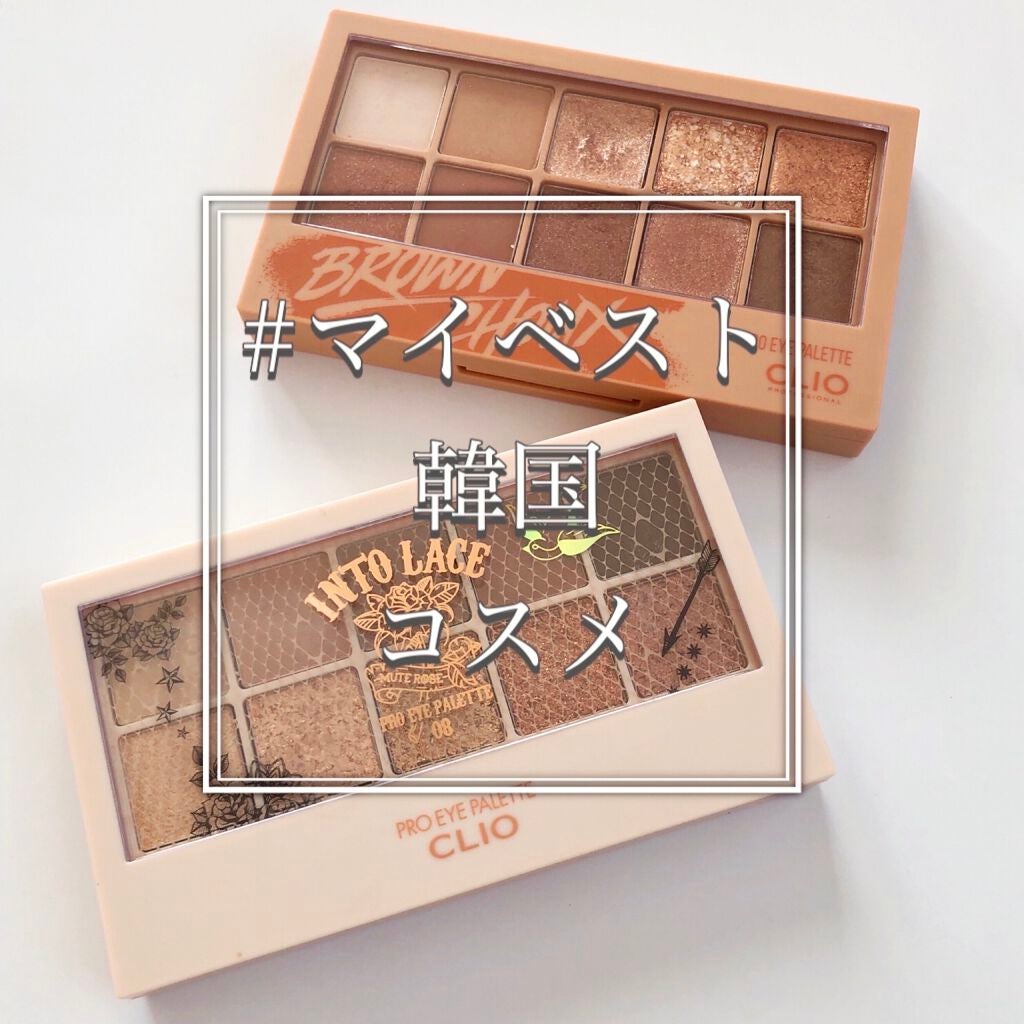 プロ アイ パレット/CLIO/アイシャドウパレットを使ったクチコミ(1枚目)