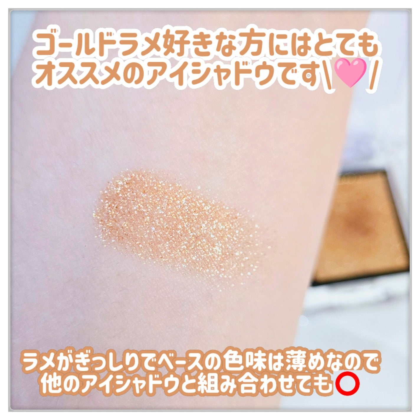 アディクション ザ アイシャドウ スパークル/ADDICTION/単色アイシャドウを使ったクチコミ(3枚目)