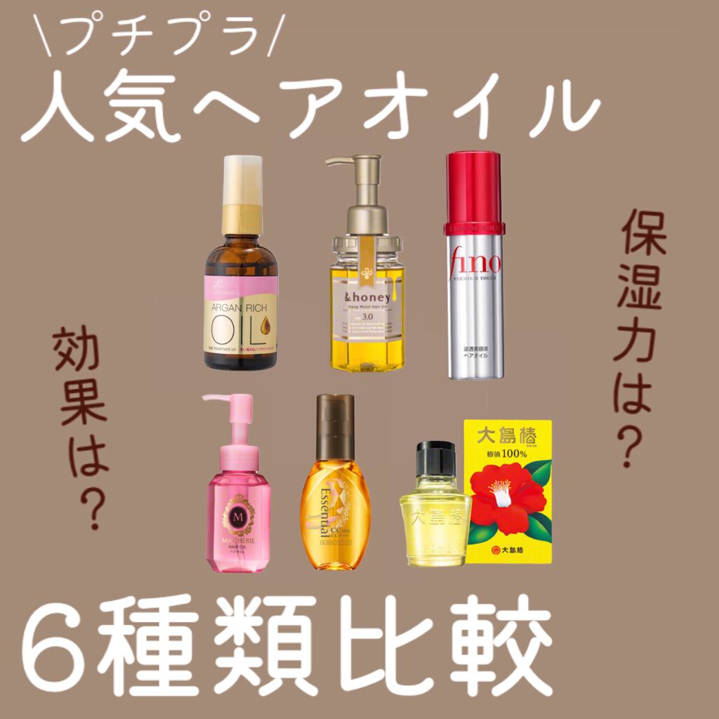 大島椿(ツバキ油)/大島椿/ヘアオイルを使ったクチコミ（1枚目）