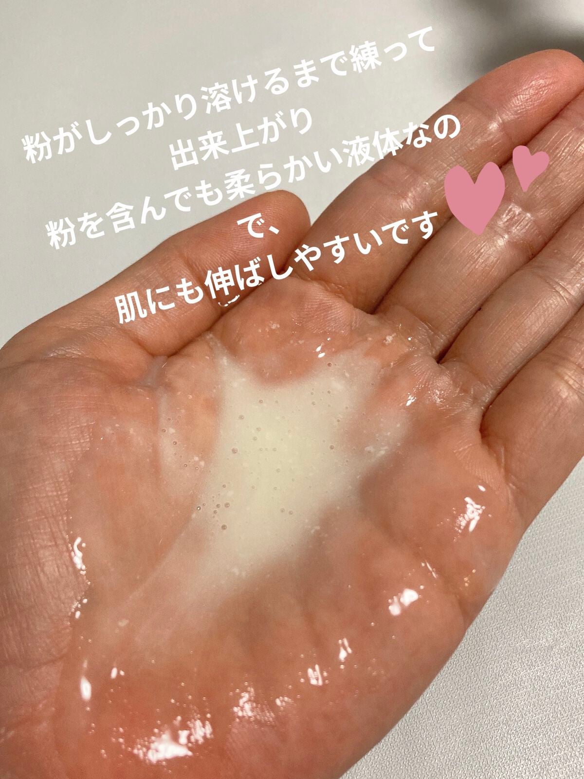 ミルキュア ピュア ウォッシュ&パウダー/ハウス オブ ローゼ/洗顔パウダーを使ったクチコミ(4枚目)