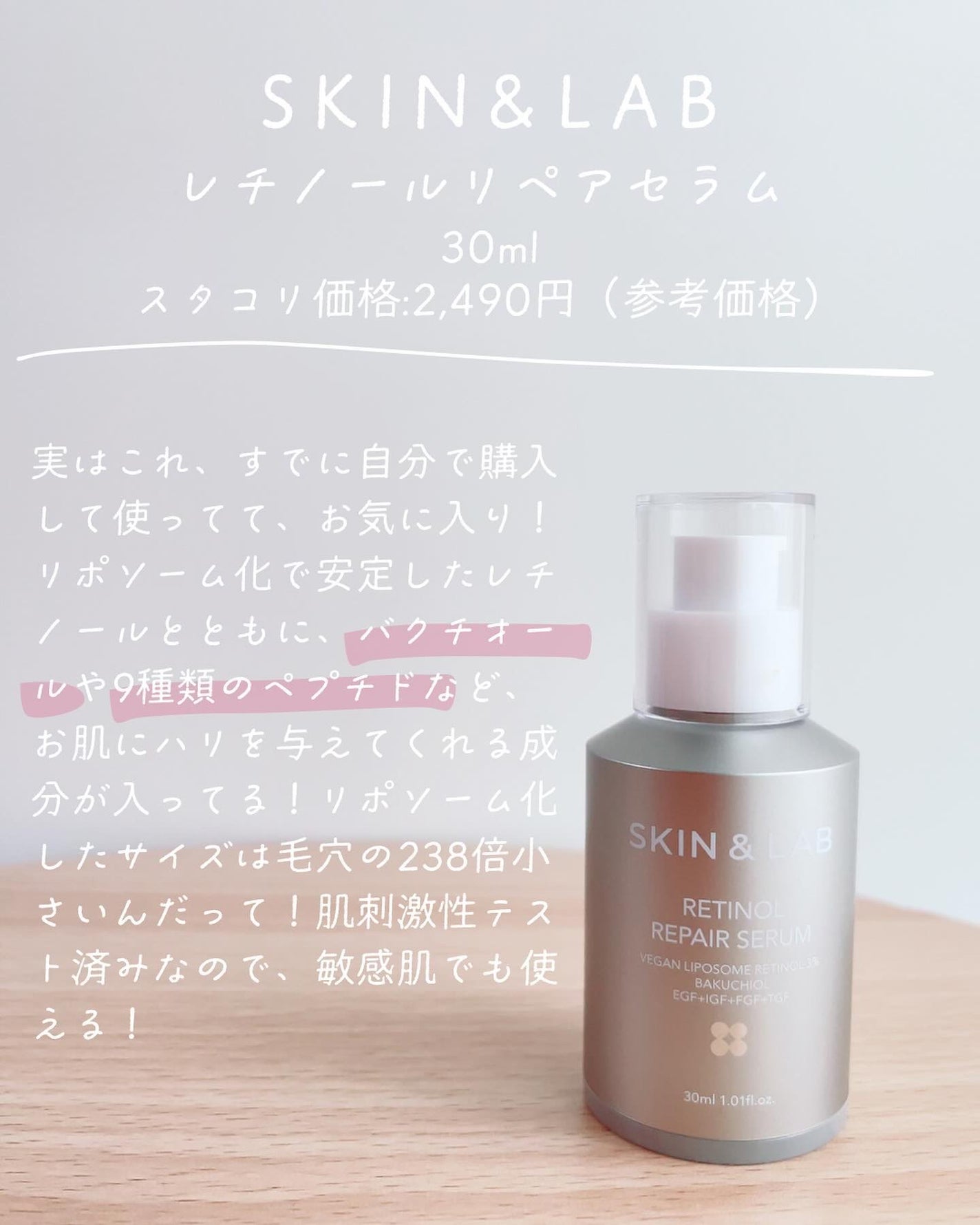 RXザ・レチノール0.1クリーム/COSRX/フェイスクリームを使ったクチコミ(8枚目)