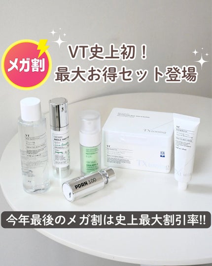 シカレチA エッセンス0.1/VT/美容液を使ったクチコミ(1枚目)