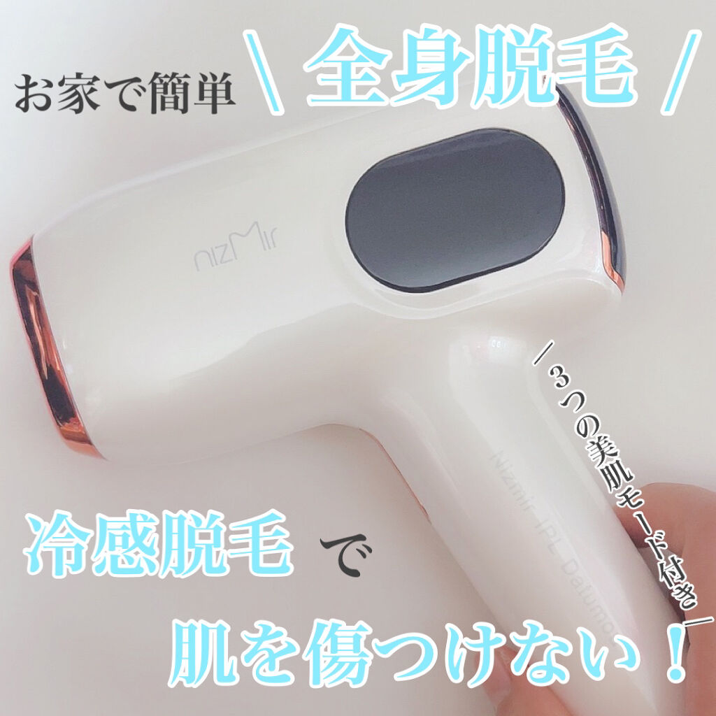 サファイヤIPL光脱毛器/NiZmir/家庭用脱毛器を使ったクチコミ（1枚目）