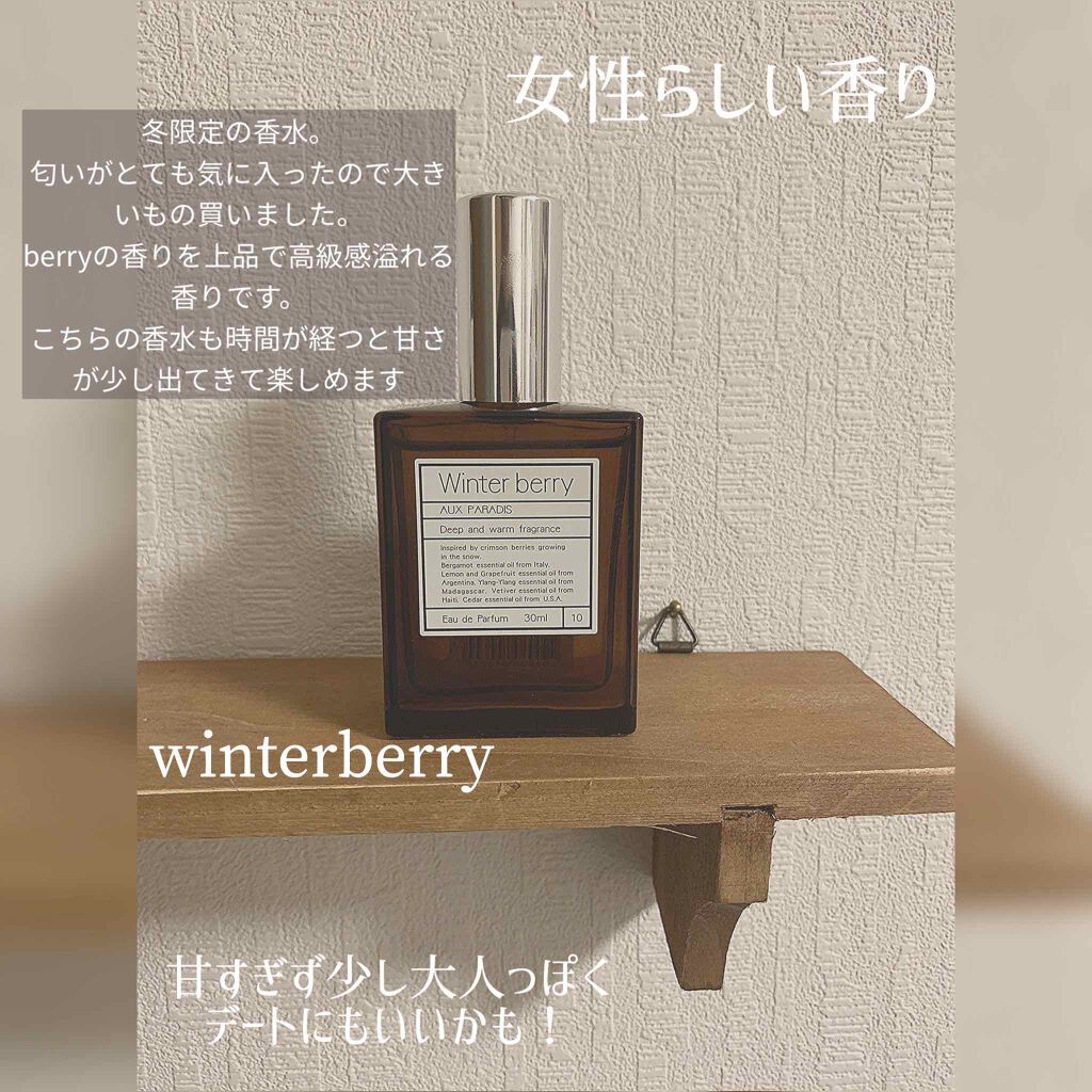 オードパルファム #03 Fleur〔フルール〕/AUX PARADIS/香水(レディース)を使ったクチコミ(4枚目)