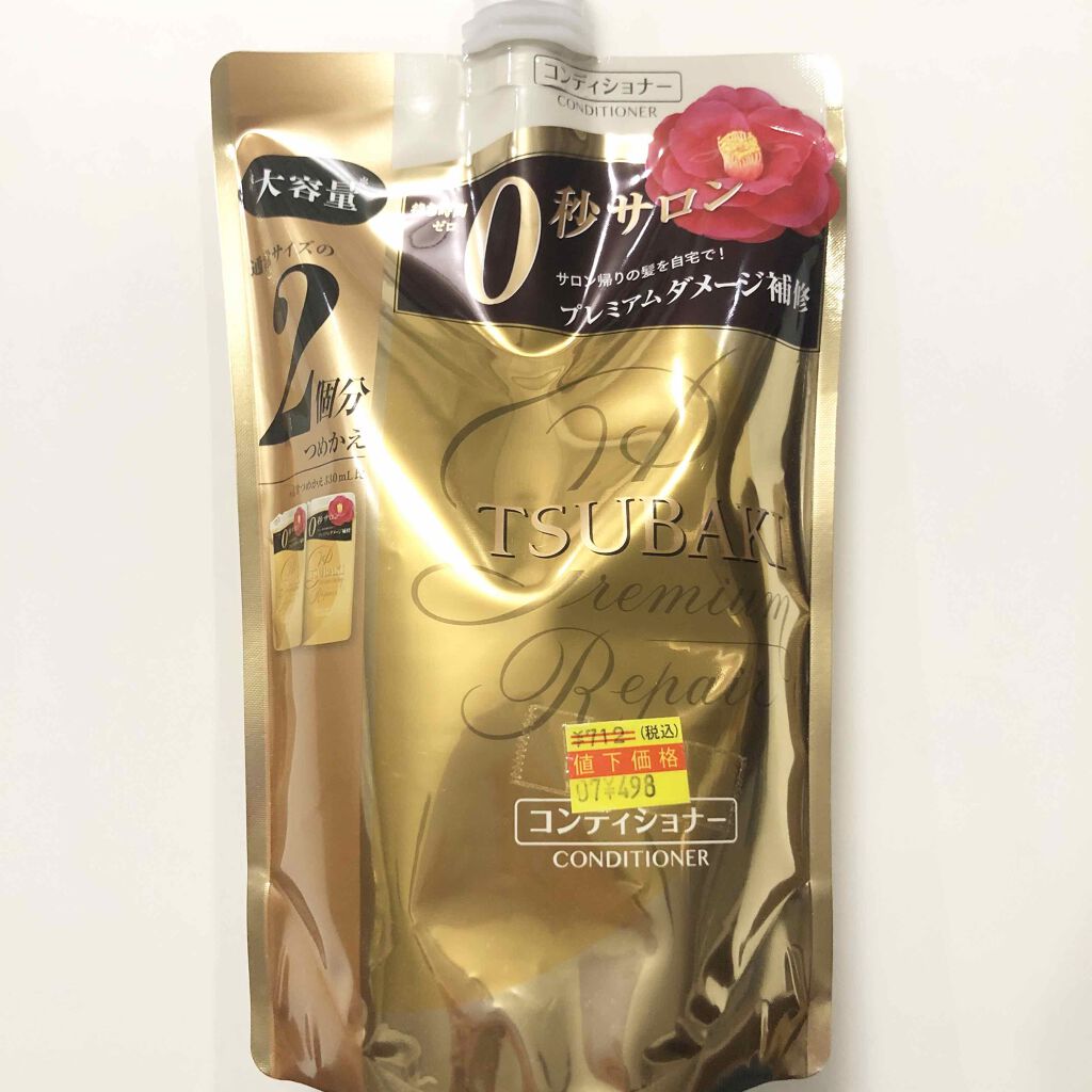 エクストラモイスト シャンプー/コンディショナー/TSUBAKI/市販シャンプーを使ったクチコミ(1枚目)