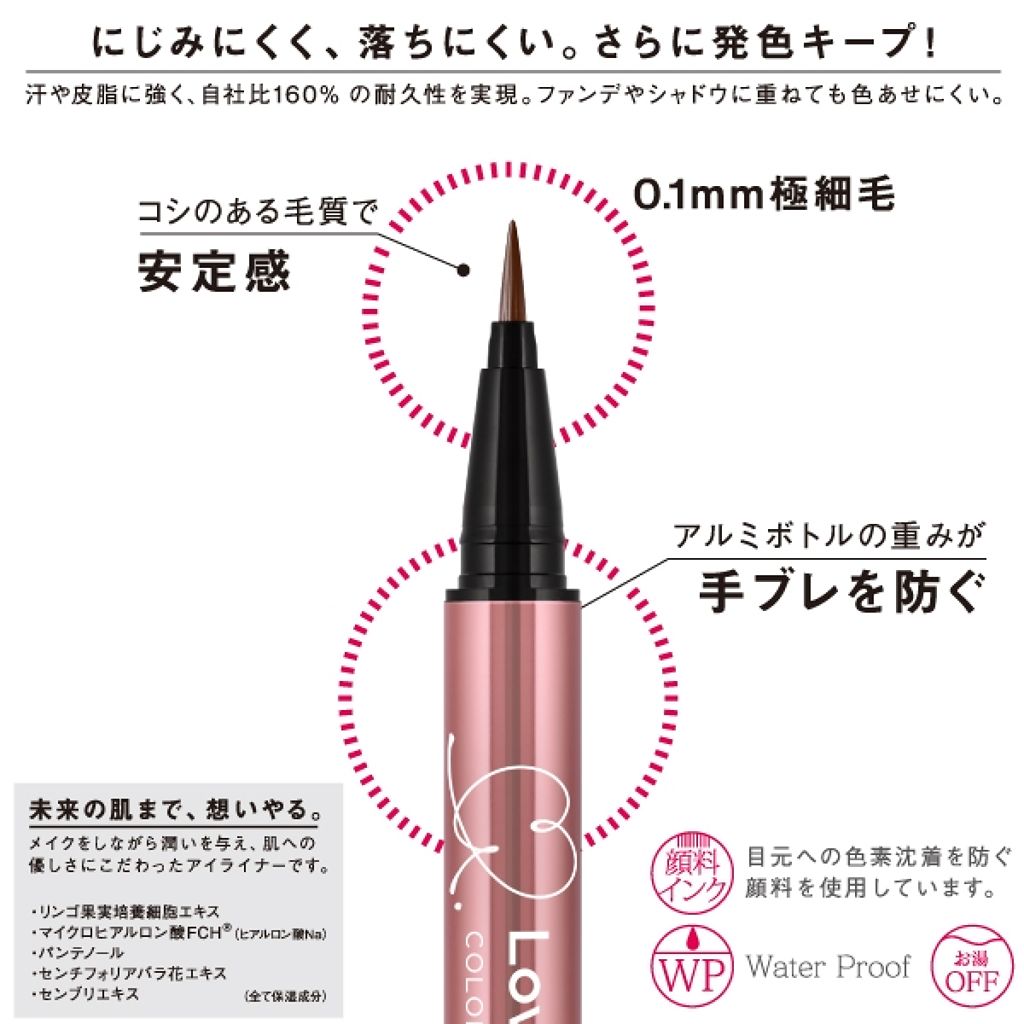 ラブ・ライナー リキッドアイライナーＲ３/ラブ・ライナー/リキッドアイライナーを使ったクチコミ（3枚目）