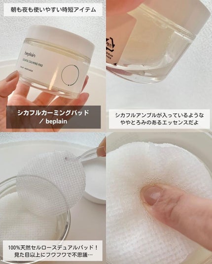 カモミール弱酸性トナー/beplain/化粧水を使ったクチコミ(7枚目)