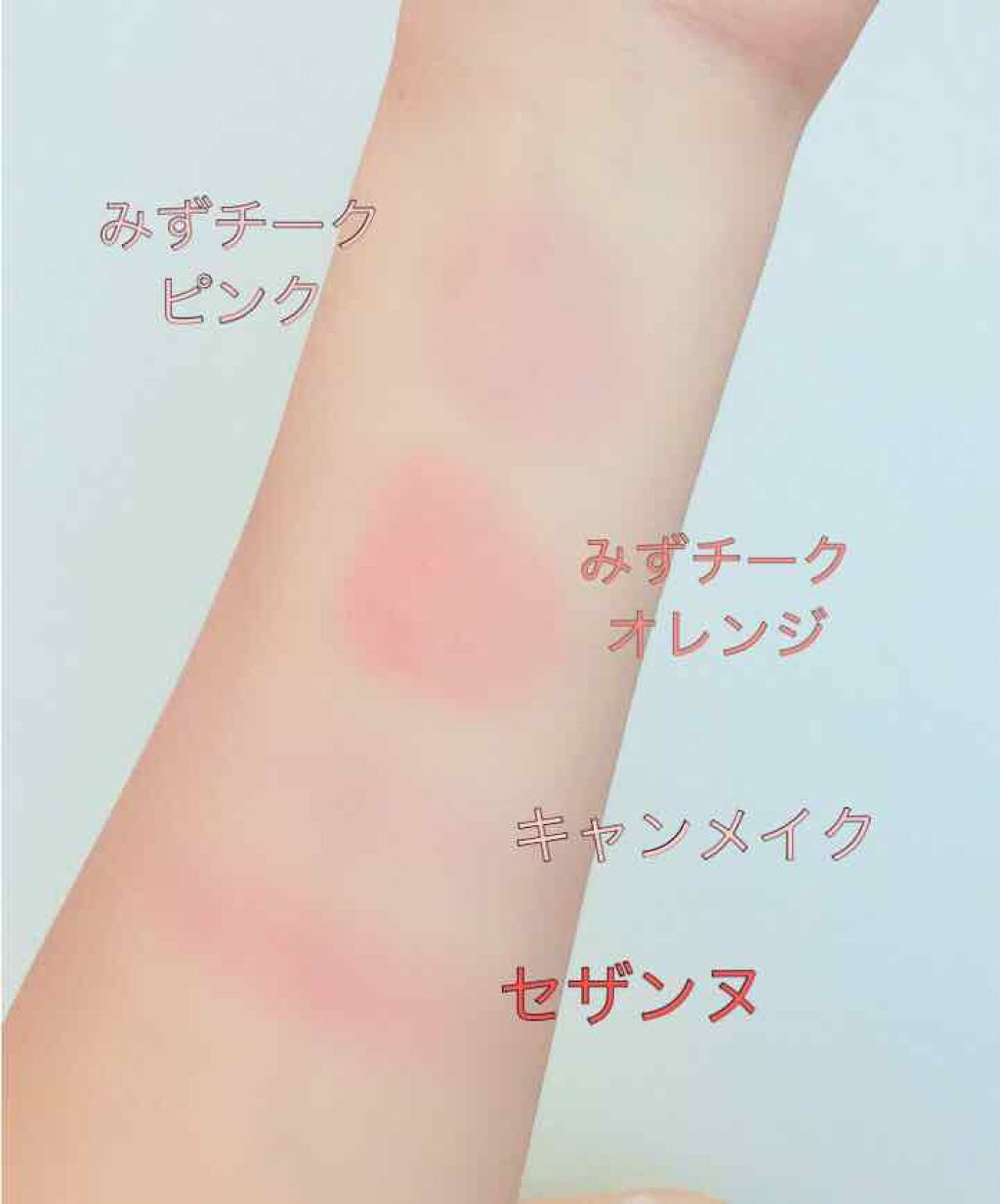 レピピアルマリオ×ラブベリーみずチークカラー/ラブベリー/リキッドチークを使ったクチコミ（3枚目）