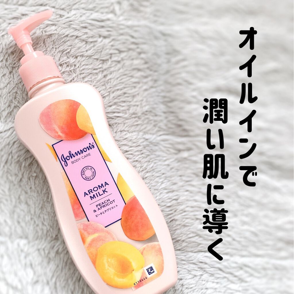 ラスティングモイスチャーアロマミルク  ピーチとアプリコットの香り/ジョンソンボディケア/ボディミルクを使ったクチコミ（1枚目）