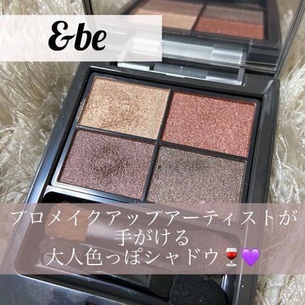 パレットアイシャドウ/&be/アイシャドウパレットを使ったクチコミ(1枚目)