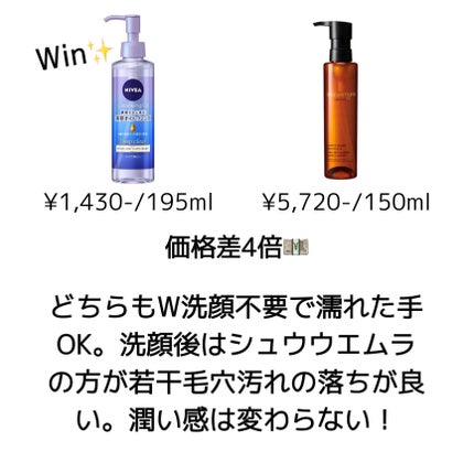 アルティム8∞ スブリム ビューティ クレンジング オイルn/shu uemura/オイルクレンジングを使ったクチコミ(2枚目)