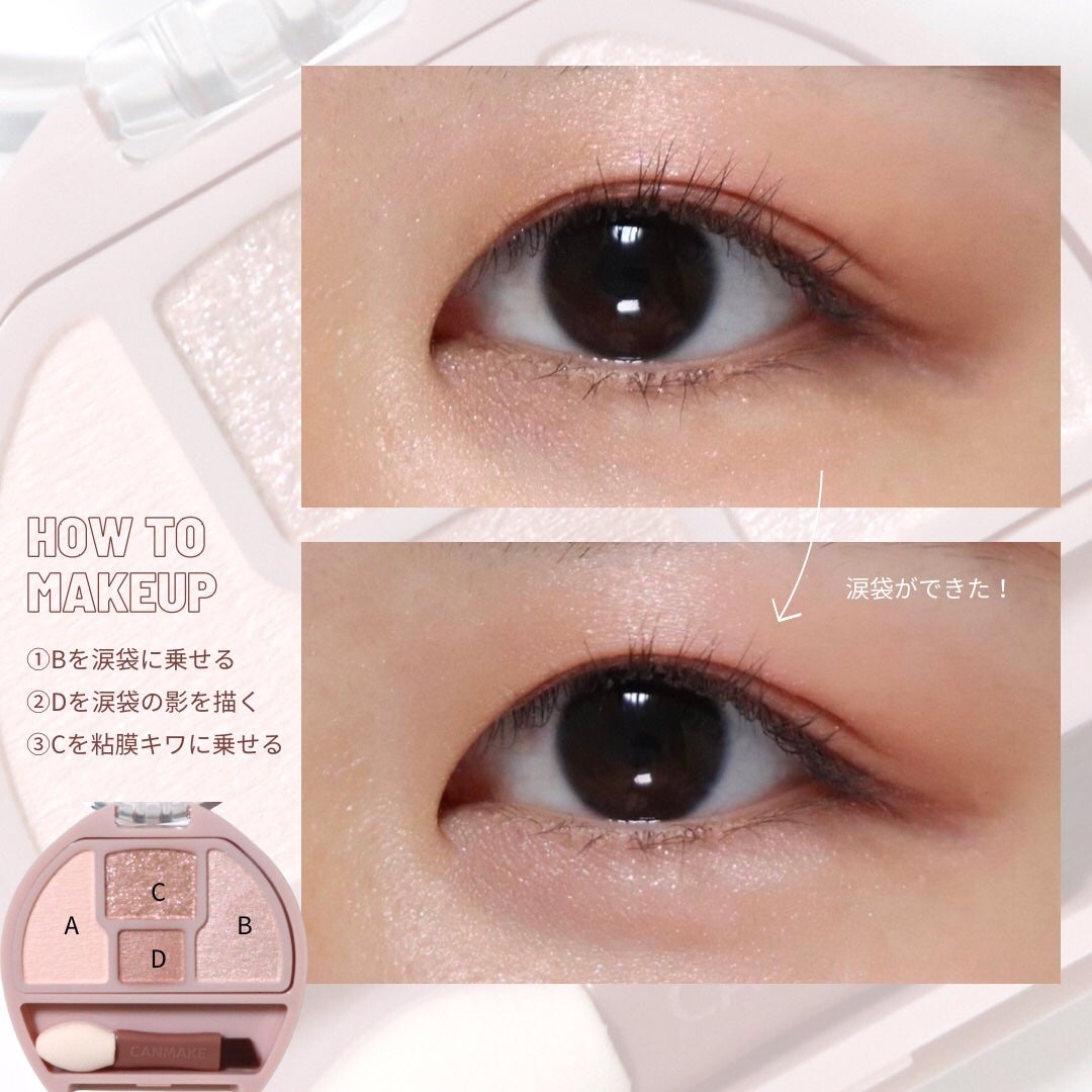 プランぷくコーデアイズ/キャンメイク/パウダーアイシャドウを使ったクチコミ(3枚目)