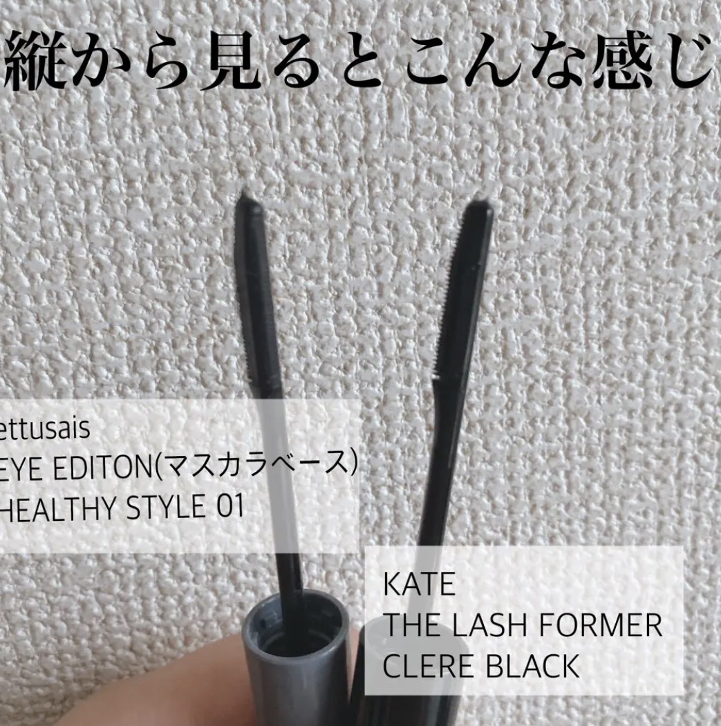 エテュセ アイエディション (マスカラベース)/ettusais/マスカラ下地を使ったクチコミ（3枚目）