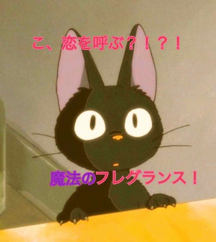 マジョロマンティカ/MAJOLICA MAJORCA/香水(レディース)を使ったクチコミ(1枚目)