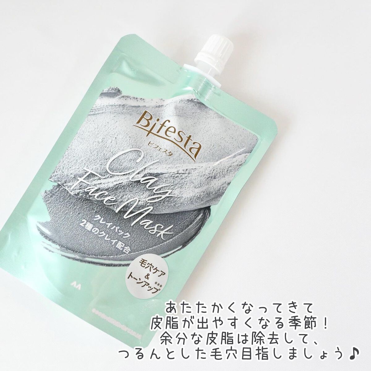 クレイパック/ビフェスタ/洗い流すパック・マスクを使ったクチコミ(4枚目)