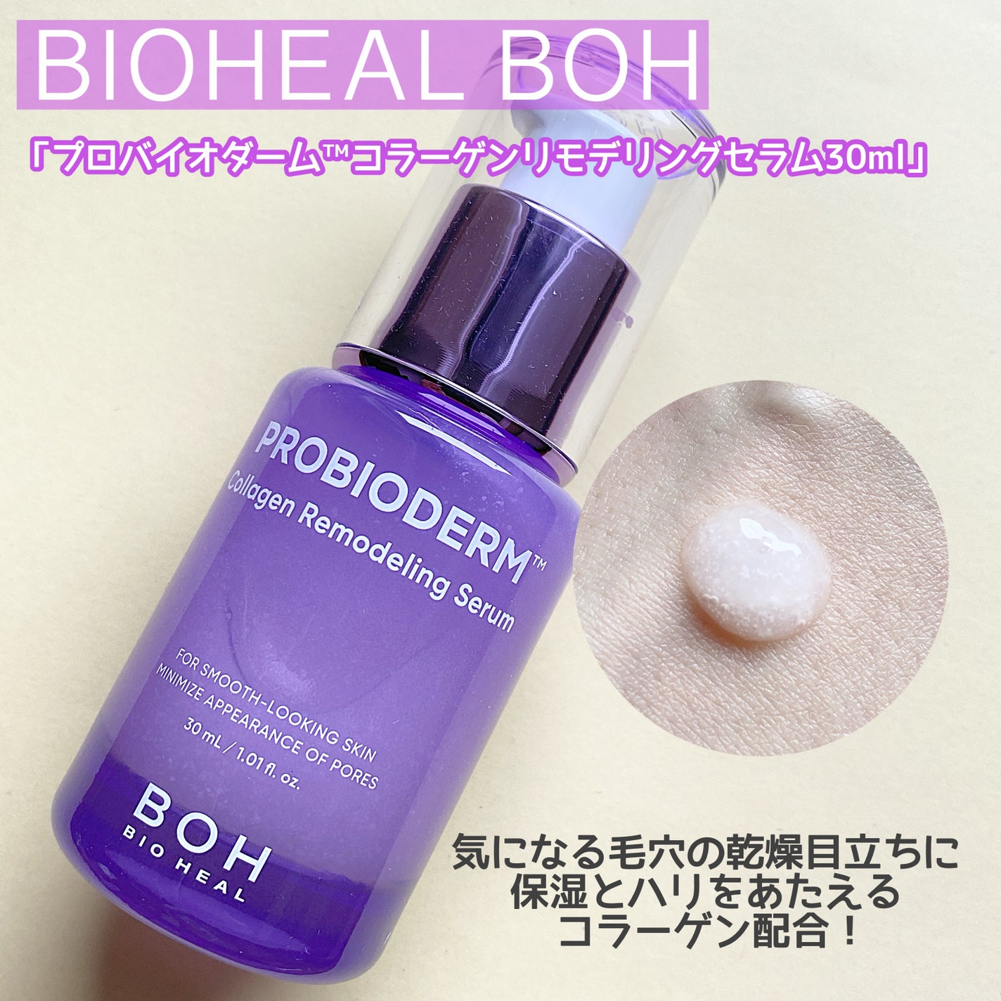 バイオヒールボ プロバイオダーム 3Dリフティングクリーム/BIOHEAL BOH/フェイスクリームを使ったクチコミ(2枚目)