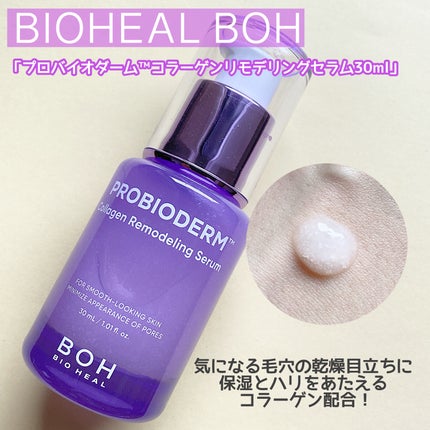 バイオヒールボ プロバイオダーム 3Dリフティングクリーム/BIOHEAL BOH/フェイスクリームを使ったクチコミ(2枚目)