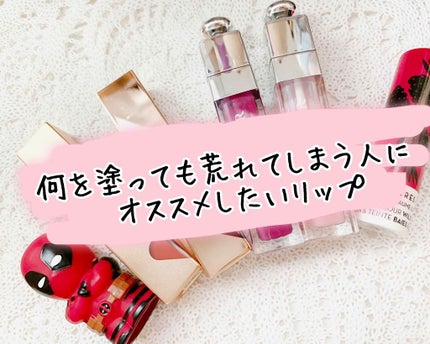 【旧】ディオール アディクト リップ マキシマイザー/Dior/リップグロスを使ったクチコミ(1枚目)