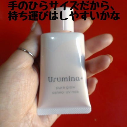 生つや肌おしろい乳液/ウルミナプラス/乳液を使ったクチコミ(4枚目)
