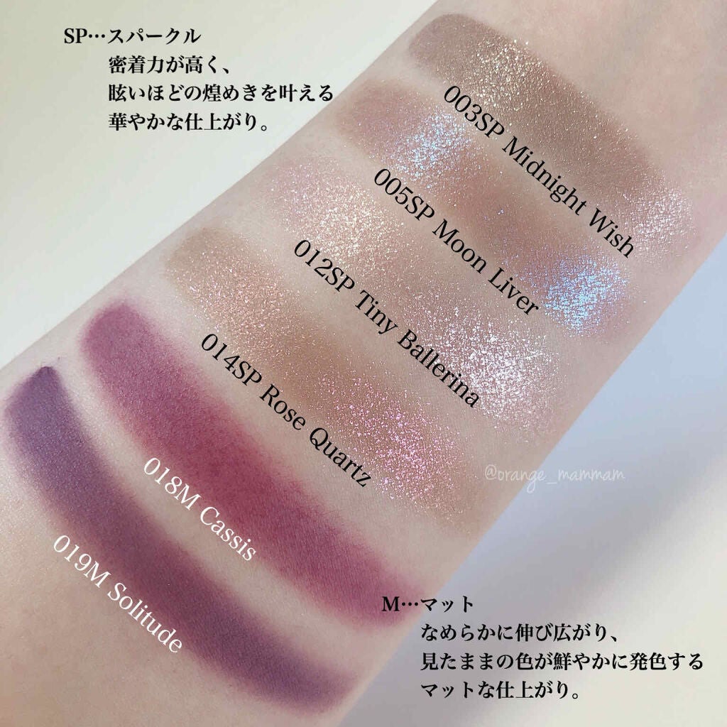 アディクション ザ アイシャドウ スパークル/ADDICTION/単色アイシャドウを使ったクチコミ(2枚目)