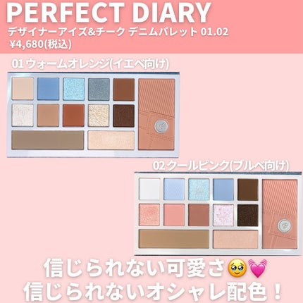 READ ME デニムシリーズ リップティント/PERFECT DIARY/リップティントを使ったクチコミ(3枚目)