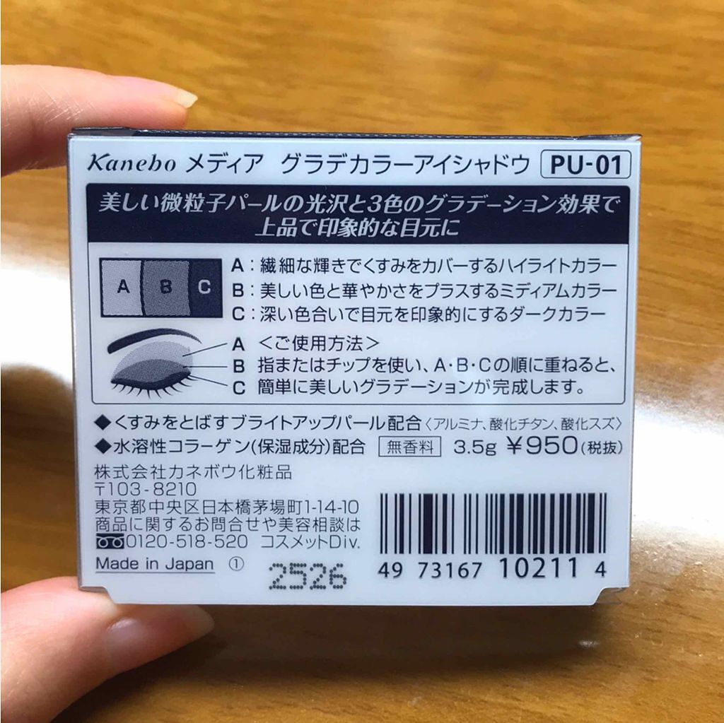 グラデカラーアイシャドウ/media/アイシャドウパレットを使ったクチコミ（3枚目）