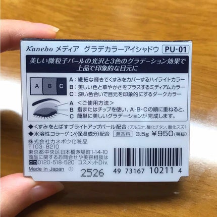 グラデカラーアイシャドウ/media/アイシャドウパレットを使ったクチコミ(3枚目)