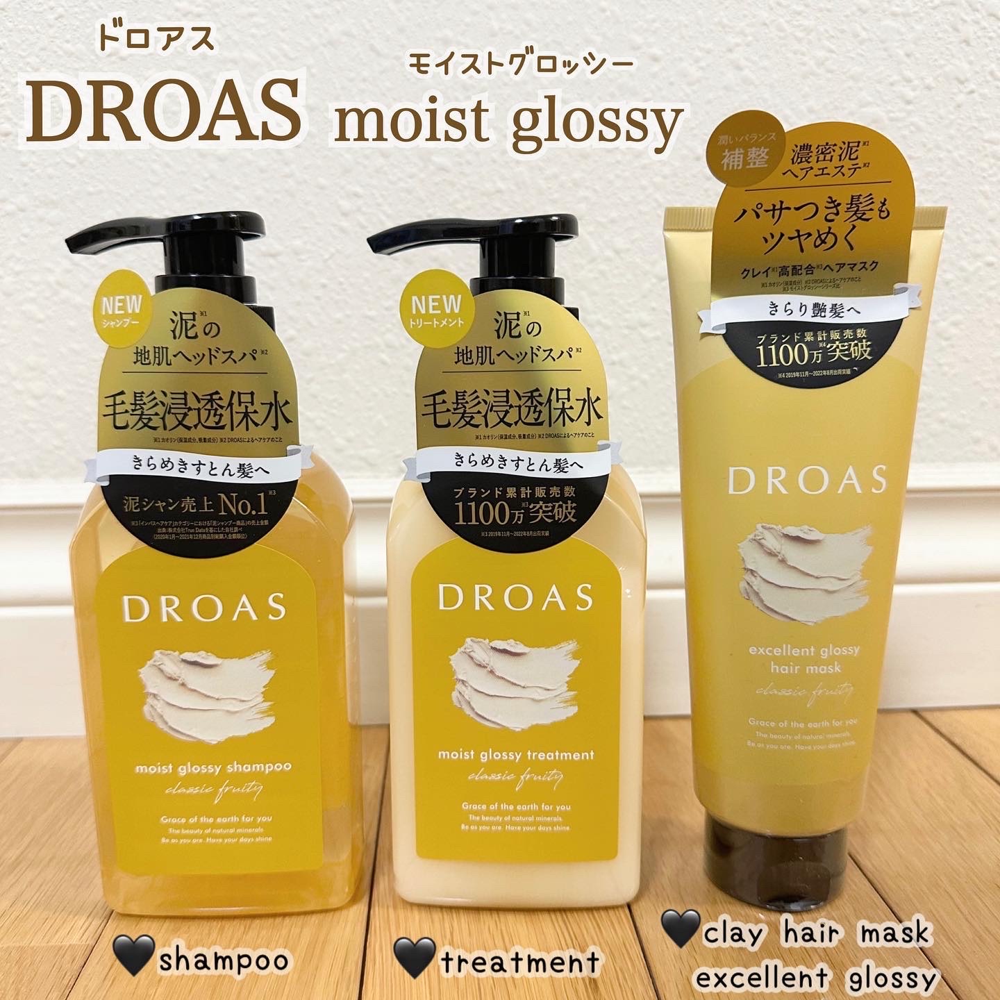 モイストグロッシーシャンプー/トリートメント/DROAS/市販シャンプーを使ったクチコミ（1枚目）