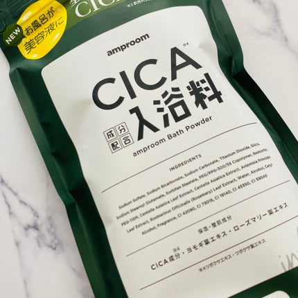 CICA成分配合入浴料/amproom/生薬系入浴剤を使ったクチコミ(8枚目)