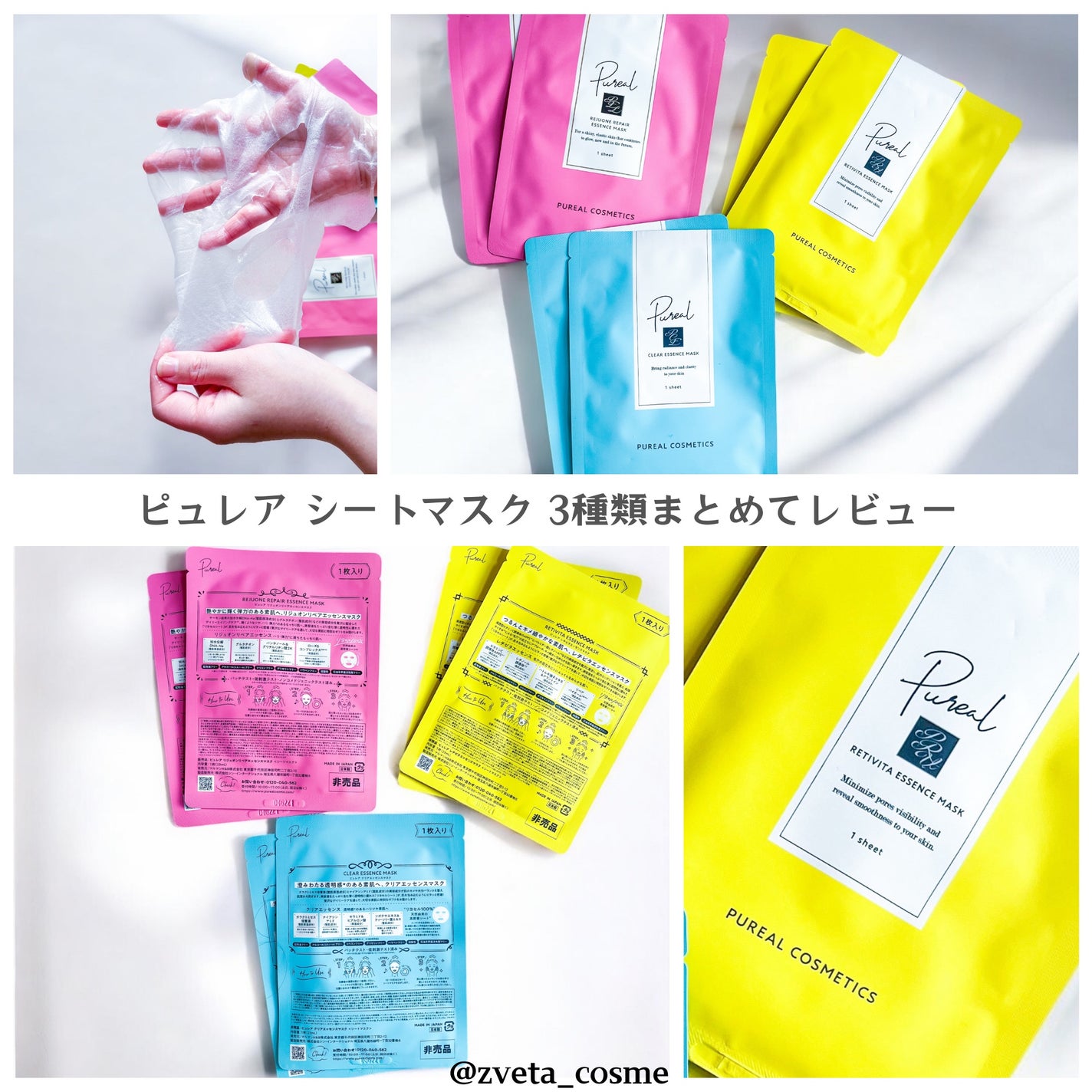 クリアエッセンスマスク/ピュレア/シートマスク・パックを使ったクチコミ(1枚目)