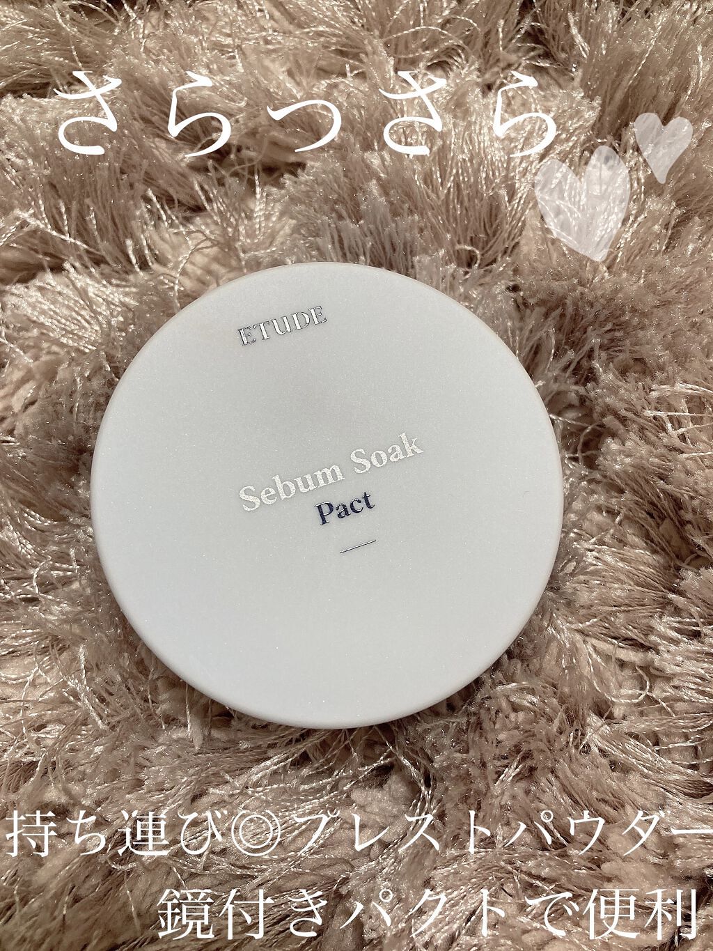 シーバムコントロールパクト/ETUDE/プレストパウダーを使ったクチコミ（1枚目）