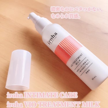 iroha VIO TREATMENT MILK /iroha INTIMATE CARE/ボディローションを使ったクチコミ（1枚目）