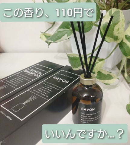 AROMA DIFFUSER/DAISO/その他を使ったクチコミ(1枚目)