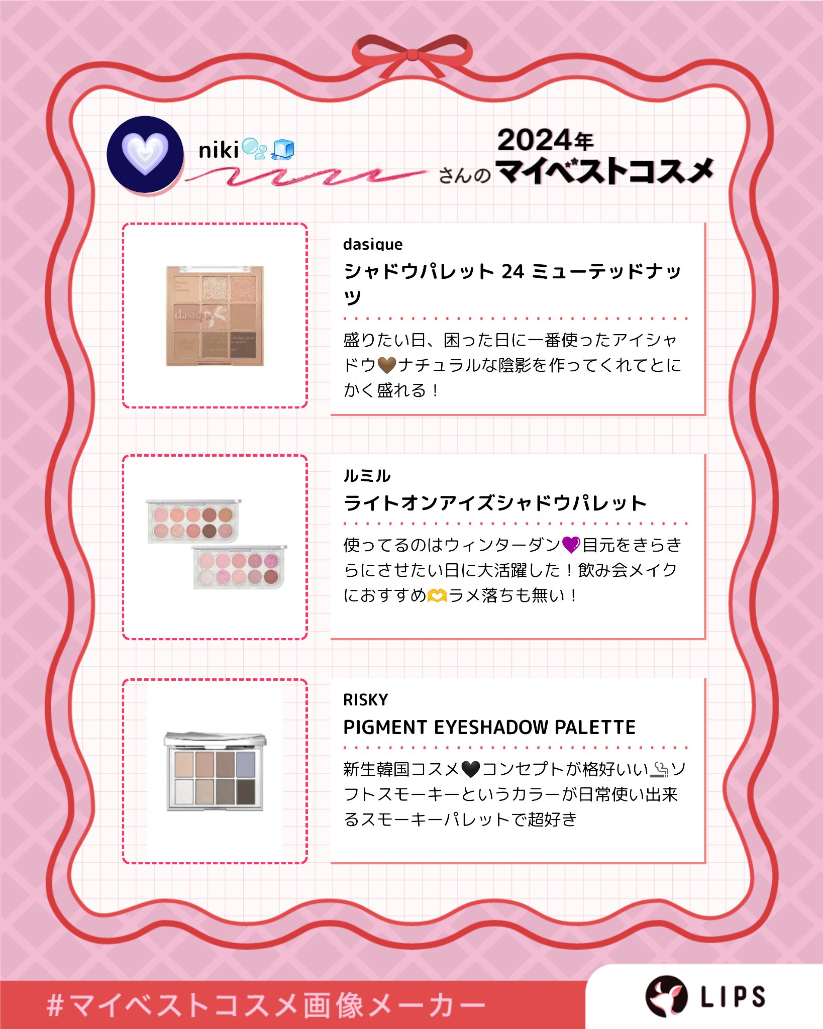 BE BOLD LIPGLOSS /RISKY /リップグロスを使ったクチコミ（2枚目）