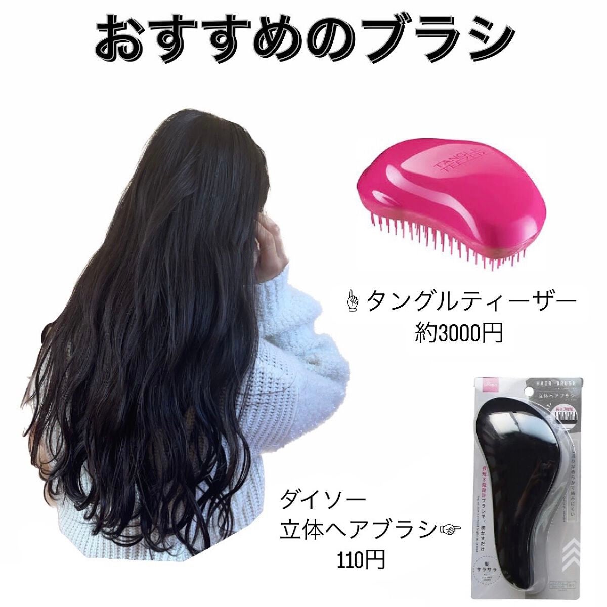 ザ・オリジナル ノーマル/TANGLE TEEZER/ヘアブラシを使ったクチコミ(4枚目)