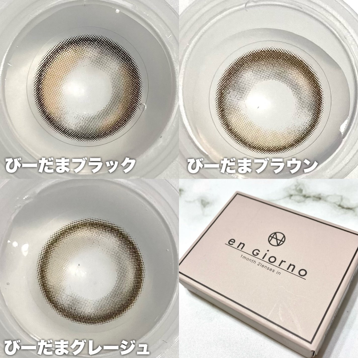 ã¢ã³ãžã§ã«ã/en Giorno/ã«ã©ãŒã³ã³ã¿ã¯ãã¬ã³ãºã䜿ã£ãã¯ãã³ãïŒ2æç®ïŒ