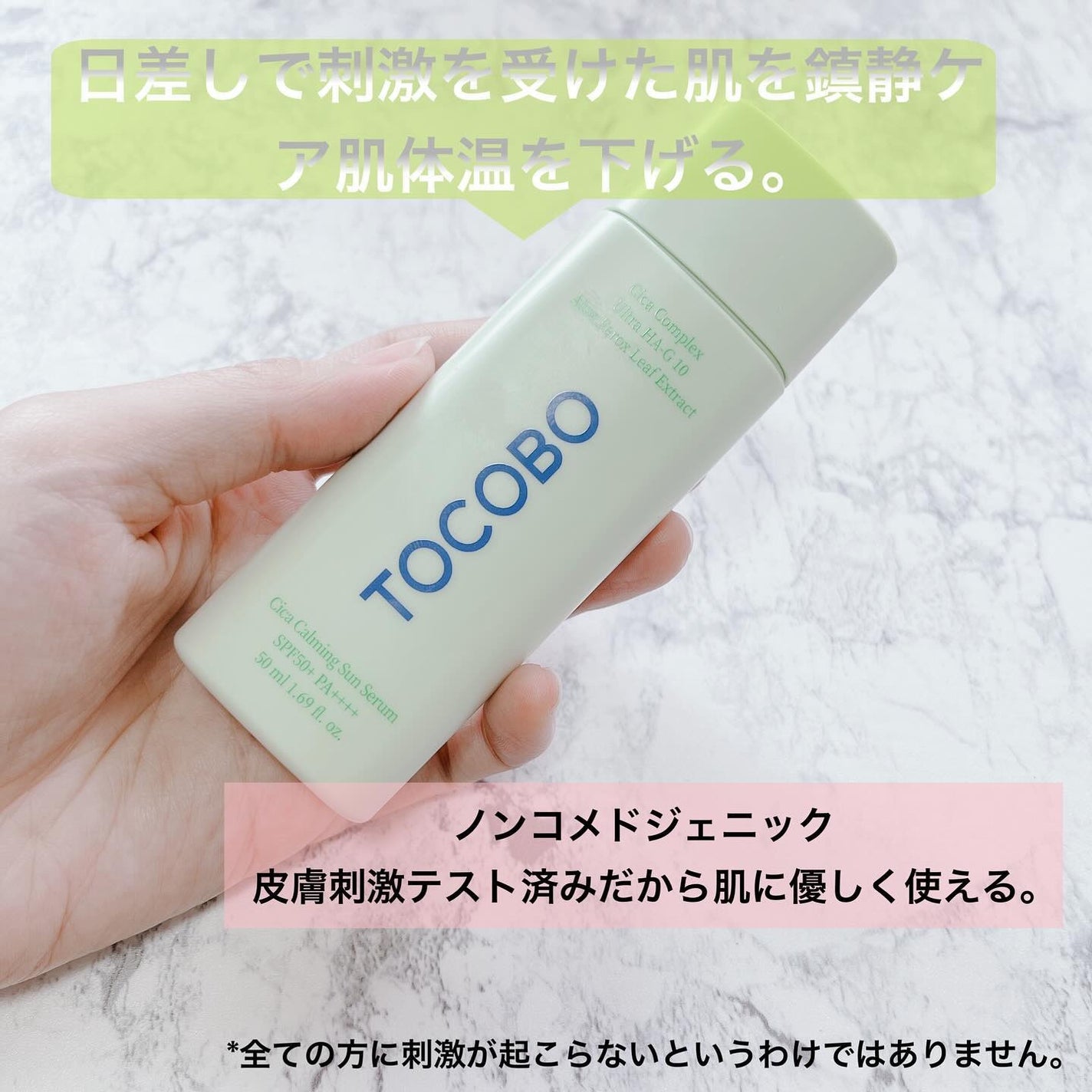 シカカーミングサンセラム/TOCOBO/日焼け止めクリームを使ったクチコミ(3枚目)